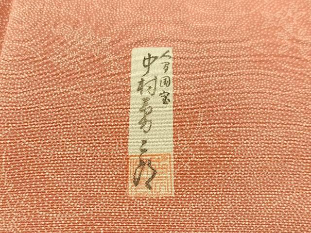 平和屋着物●重要無形文化財　人間国宝　中村勇二郎　江戸小紋　草花小紋柄　正絹　逸品　CABL0073vp