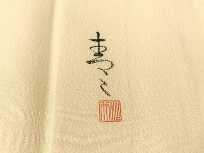 平和屋着物●京友禅の第一人者　松井青々　訪問着　駒刺繍　絞り　霞草花文　金銀彩　正絹　逸品　CABL0077vp