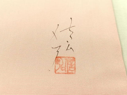 平和屋着物●塩瀬　九寸名古屋帯　作家物　ろうけつ染　草花文　金彩　正絹　逸品　CABL0100vp