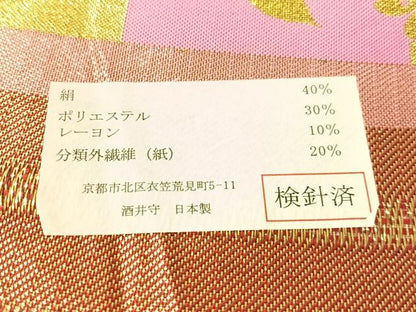 平和屋着物●西陣　酒井守作　六通柄袋帯　市松舞桜　金銀糸　日本製　証紙付き　逸品　未使用　CABL0107vp