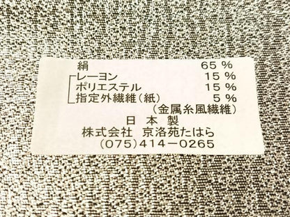 平和屋着物●六通柄袋帯　京洛苑たはら　唐織　清緒里　花毬文　金銀糸　日本製　逸品　未使用　CABL0108vp