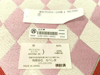 平和屋着物●六通柄袋帯　なべしま謹製　菱吉祥文　銀糸　日本製　正絹　逸品　未使用　CABL0109vp