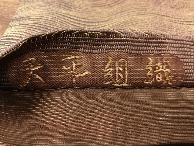 平和屋着物●六通柄袋帯　本泥染　天平組織　よろけ縞　金糸　正絹　逸品　CABL0123vp