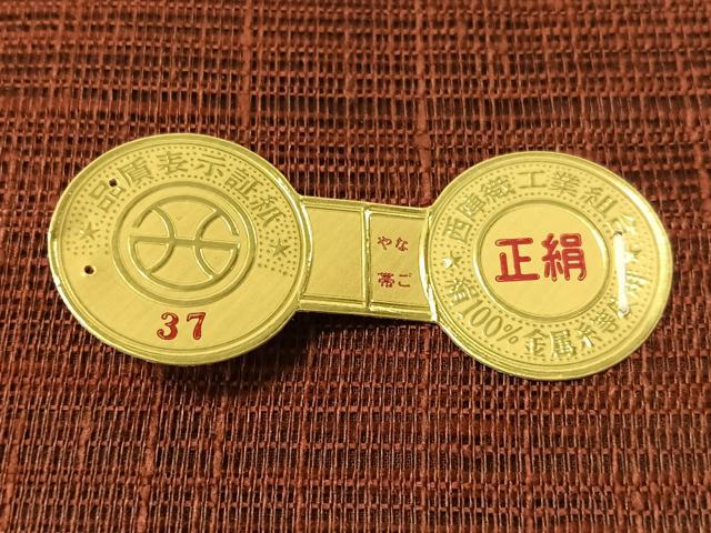 平和屋着物●西陣　老舗　渡文謹製　手織　両面　太鼓柄　京袋帯　櫛織　よろけ縞　金糸　証紙付き　正絹　逸品　未使用　CABL0128vp