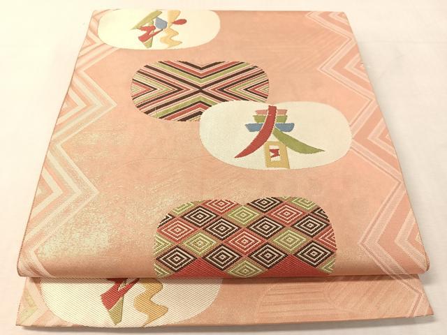 平和屋着物●人間国宝　芹沢圭介　型絵染　六通柄袋帯　春秋　金彩　引箔　三越扱い　正絹　逸品　CABL0152vp