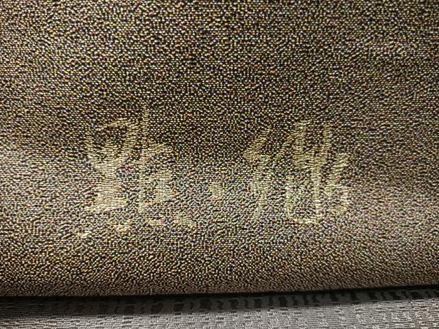 平和屋着物●全通柄袋帯　作家物　点描織　色紙並び　正絹　逸品　未使用　CABL0167vp