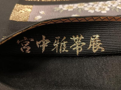 平和屋着物●六通柄袋帯　唐織　宮中雅帯展　黒地　金銀糸　正絹　逸品　CABL0207vp