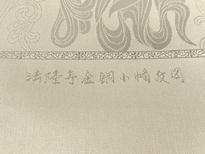 平和屋着物●西陣　全通柄　本袋帯　法隆寺金道小幡紋図　証紙付き　正絹　逸品　未使用　CABL0209vp