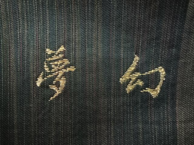 平和屋着物●六通柄袋帯　夢幻　金銀糸　正絹　逸品　CABL0210vp