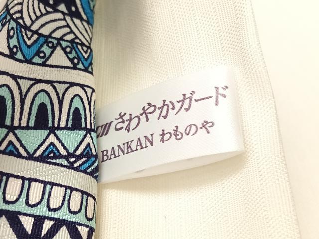 平和屋着物●BANKAN　わものや　全通柄袋帯　絵皿文　たとう紙付き　正絹　逸品　未使用　CABL0214vp