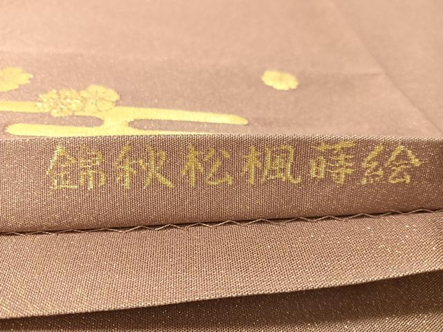 平和屋着物●太鼓柄袋帯　綴れ　錦秋松楓蒔絵　金糸　正絹　逸品　CABL0216vp