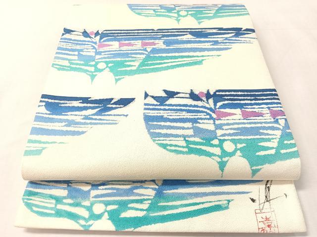平和屋着物●小満一夫作　全通柄袋帯　抽象文　正絹　逸品　未使用　CABL0230vp