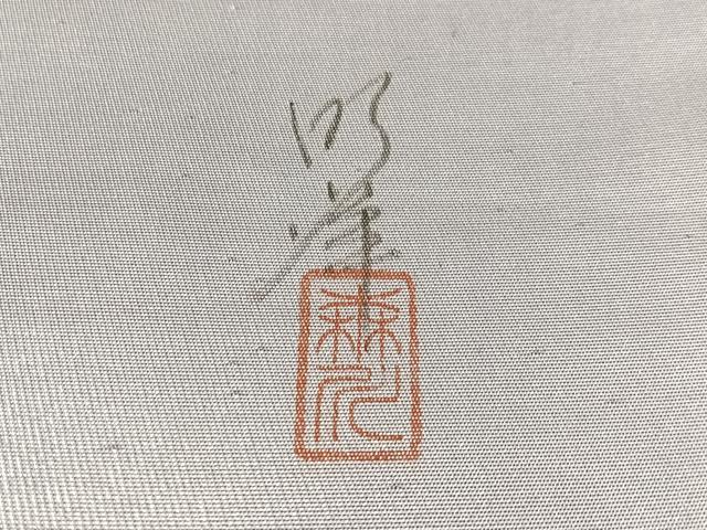 平和屋着物●森川明洋作　太鼓柄袋帯　笹竹文　銀彩　正絹　逸品　CABL0231vp