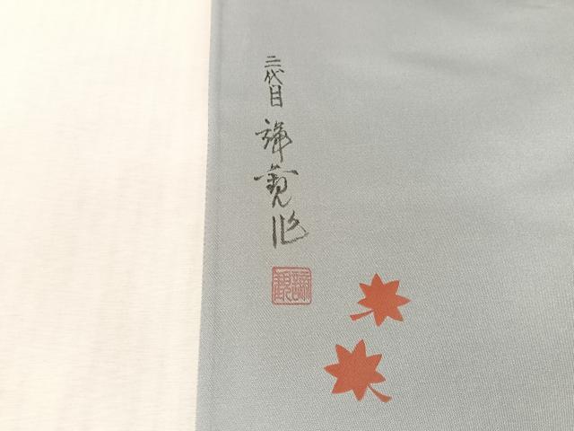 平和屋着物●京都西陣織物師　三代目・波多野諦観　爪掻本綴　太鼓柄袋帯　霞文　金銀糸　正絹　逸品　CABL0245vp