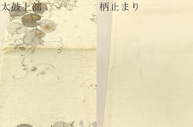 平和屋着物●六通柄袋帯　作家物　手描き　髭紬　蔦の葉花文　金彩　正絹　逸品　CABL0281vp