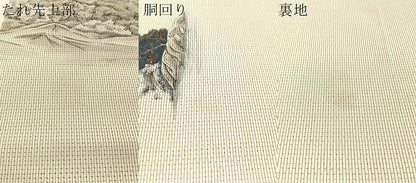 平和屋着物●全通柄袋帯　本場大島紬　作家物　手描き　泉涌寺　宮之原織謹製　証紙付き　正絹　逸品　CABL0282vp