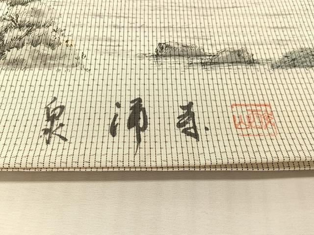 平和屋着物●全通柄袋帯　本場大島紬　作家物　手描き　泉涌寺　宮之原織謹製　証紙付き　正絹　逸品　CABL0282vp