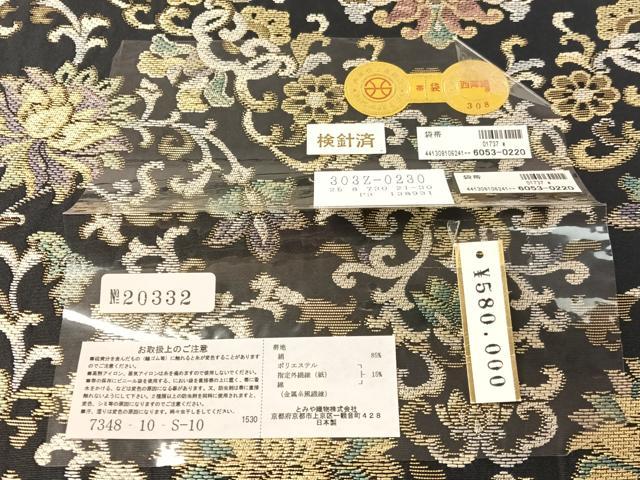 平和屋着物●西陣　とみや織物謹製　とみや帯　六通柄袋帯　更紗唐草文　黒地　金銀糸　証紙付き　上代58万　正絹　逸品　CABL0288vp