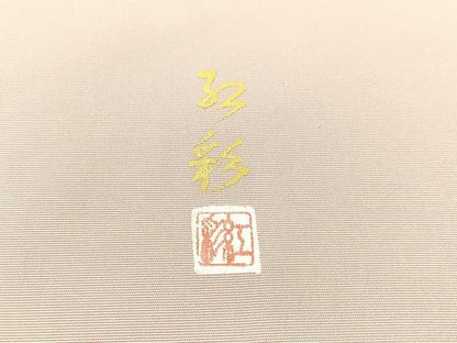 平和屋着物●立体友禅作家　涌波紅彩　両面　太鼓柄袋帯　宝尽し　金彩　正絹　逸品　CABL0296vp