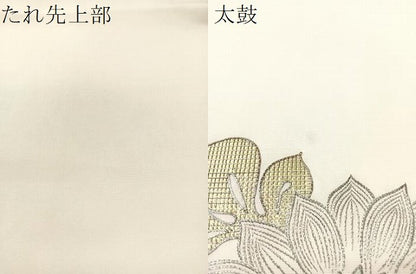 平和屋着物●九寸名古屋帯　駒刺繍　草花文　銀糸　鈴乃屋扱い　正絹　逸品　CABL0322vp