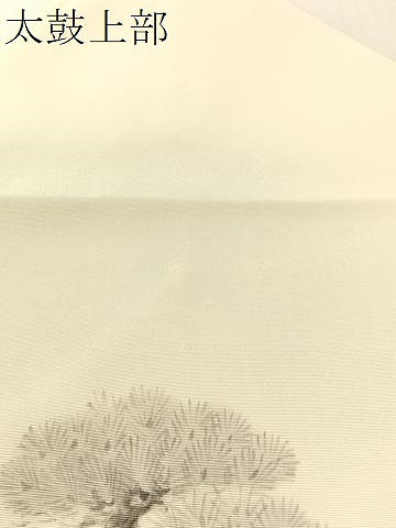 平和屋着物●塩瀬　九寸名古屋帯　作家物　手描き　松　正絹　逸品　CABL0325vp