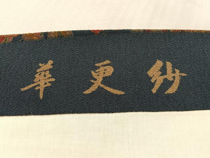 平和屋着物●九寸開き名古屋帯　華更紗　鬼しぼ縮緬　正絹　逸品　CABL0328vp
