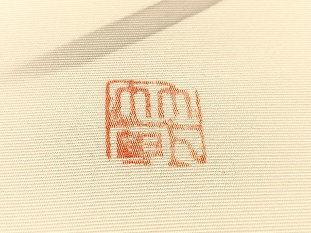平和屋着物●塩瀬　九寸名古屋帯　作家物　手描き　成り物　正絹　逸品　CABL0338vp