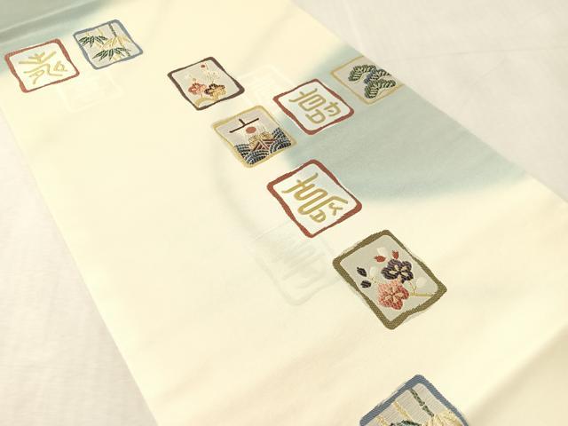 平和屋着物●九寸開き名古屋帯　唐織　宝舟吉祥　金糸　正絹　逸品　未使用　CABL0353vp