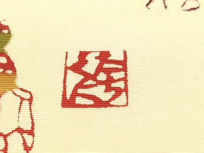 平和屋着物●塩瀬　九寸名古屋帯　作家物　型染め　人物風景文　正絹　逸品　CABL0363vp