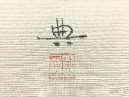 平和屋着物●銀座もとじ　九寸開き名古屋帯　作家物　紬地　隈取り　金彩　正絹　逸品　CABL0377vp