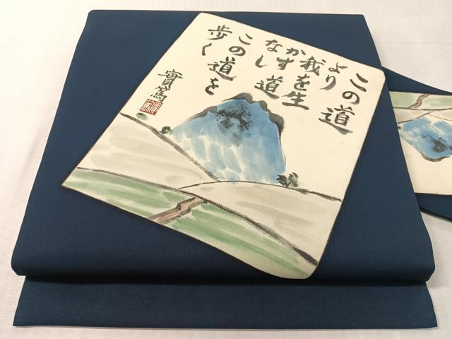 平和屋着物●塩瀬　九寸名古屋帯　手描き　色紙文　正絹　逸品　CABL0386vp