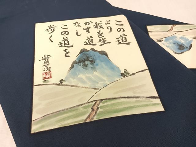 平和屋着物●塩瀬　九寸名古屋帯　手描き　色紙文　正絹　逸品　CABL0386vp