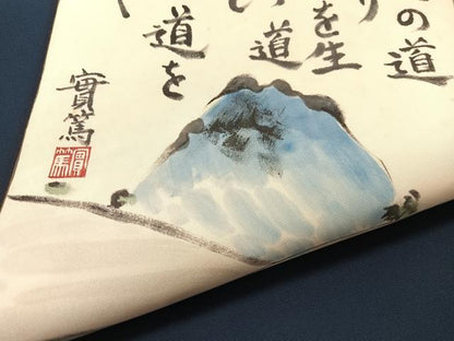 平和屋着物●塩瀬　九寸名古屋帯　手描き　色紙文　正絹　逸品　CABL0386vp