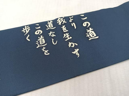 平和屋着物●塩瀬　九寸名古屋帯　手描き　色紙文　正絹　逸品　CABL0386vp