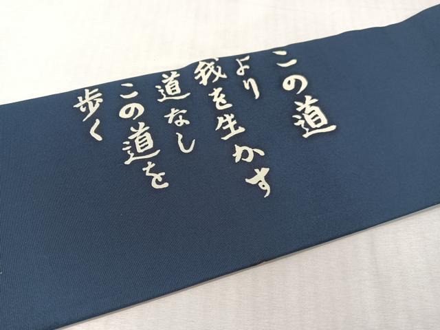 平和屋着物●塩瀬　九寸名古屋帯　手描き　色紙文　正絹　逸品　CABL0386vp