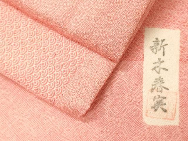 平和屋着物■江戸小紋　新木春実　吉祥小紋柄　正絹　逸品　CABL0439oy