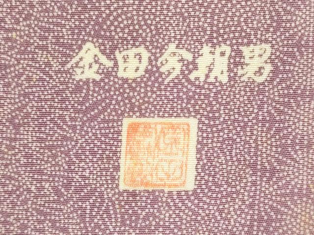 平和屋着物■江戸小紋　金田今朝男　吉祥小紋柄　正絹　逸品　CABL0466oy