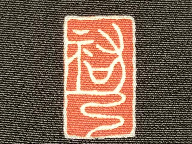 平和屋着物■豪華黒留袖　作家もの　人物文　金彩　正絹　逸品　CABL0481oy