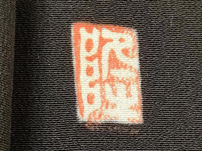 平和屋着物■豪華黒留袖　作家物　籬花松文　金彩　そごう百貨店扱い　正絹　逸品　CABL0501oy