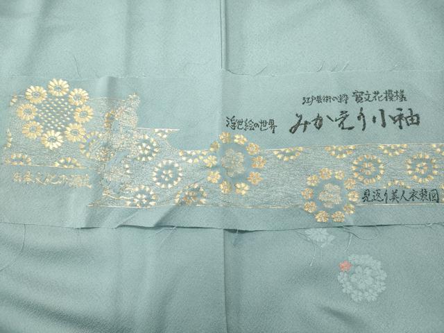平和屋着物■上質な小紋　舞花丸文　金糸　反端付き　正絹　逸品　CABL0546oy