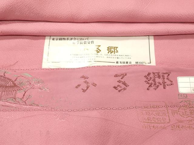 平和屋着物■上質な色無地　芝草花地紋　紅梅色　反端付き　正絹　逸品　未使用　CABL0547oy