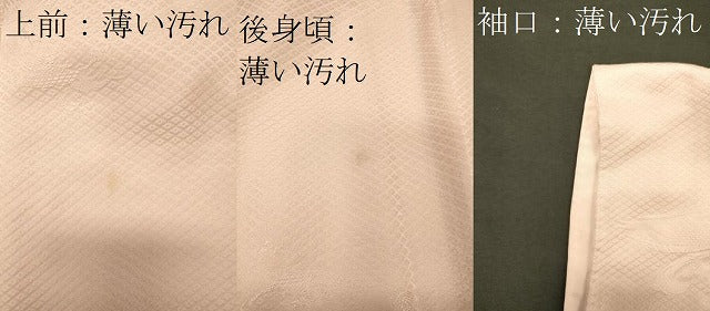 平和屋着物■上質な色無地　流線地紋　薄桜色　正絹　逸品　CABL0608oy