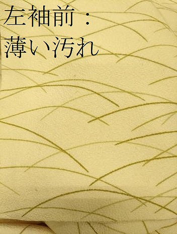 平和屋着物■訪問着　芝舞葉文　暈し染め　正絹　逸品　CABL0628oy