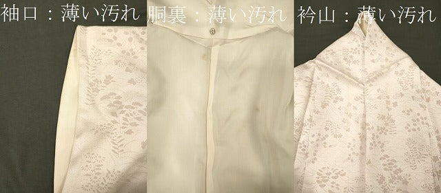 平和屋着物■訪問着　刺繍　飛鶴枝松文　金彩　正絹　逸品　CABL0643oy