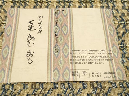 平和屋着物●ひなや工房　くむ・あむ・おる　伊豆蔵明彦　組織　太鼓柄袋帯　幾何学文様　金糸　証紙付き　正絹　逸品　未使用　CABL0808hy