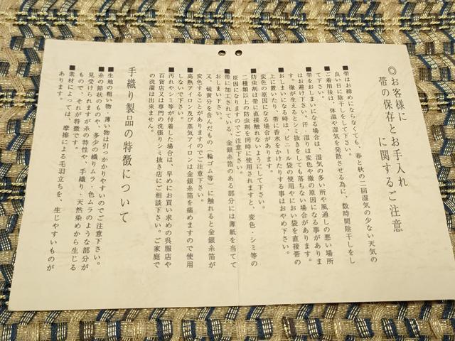 平和屋着物●ひなや工房　くむ・あむ・おる　伊豆蔵明彦　組織　太鼓柄袋帯　幾何学文様　金糸　証紙付き　正絹　逸品　未使用　CABL0808hy