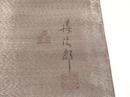 平和屋着物●二代目清次郎　手描き　つけ帯　源氏香　金彩　正絹　逸品　CABL0837hy