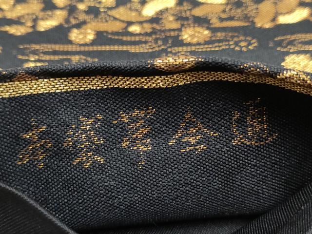 平和屋着物●全通柄　本袋帯　横段吉祥花文　黒地　金糸　正絹　逸品　CABL0844hy