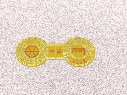 平和屋着物●西陣　大光謹製　六通柄袋帯　間道　金糸　証紙付き　逸品　CABL0852hy