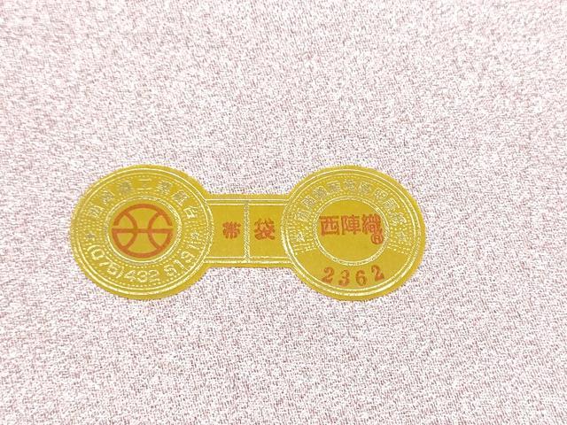 平和屋着物●西陣　大光謹製　六通柄袋帯　間道　金糸　証紙付き　逸品　CABL0854hy